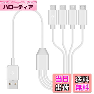 �y���������zDuttek �}�C�N��USB�[�d�P�[�u��4 in 1 Micro USB�P�[�u�� �F�F��