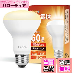 �y���������zLepro LED�d�� E26���� ���t�����v�` �񒲌��^ 60W�`���� 6.5W �d���F 650lm ���t�^�C�v �L�z���^�C�v �����F�� PSE�F�؍ς� �����Ή� �ȃG�l �L�b�`�� �䏊 �g�C�� ���r���O �_�C�j