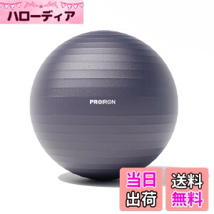 �y���������zPROIRON �o�����X�{�[�� �΂�񂷂ځ[�� 55cm 65cm 75cm (6�F) ���� �W���{�[�� �t�B�b�g�l�X�{�[�� �A���`�o�[�X�g �ω׏d300kg �n���h�|���v�t �F�F�_�[�N�p�[�v���A�T�C�Y�F68-75cm/ L
