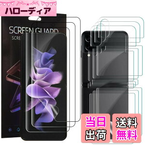 �y���������z�t���ی�t�B���� - Samsung Galaxy Z Fold 3 5G �T�C�Y�FSamsung Galaxy Z Flip 3 5G