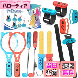 �y���������z�y��2����-12in1�zSwitch Sports(�j���e���h�[�X�C�b�`�X�|�[�c)�Ή� �R���g���[���[ ��l�Ǝq�� �O���b�v �A�N�Z�T���o���h�� �̊��Q�[���Ή� �ΐ���� �v�����̌� �̊��X�|�[�c��