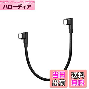 �y���������zUSB-C �� USB-C �P�[�u�� L���^ SLEIJAOOE (0.25m �u���b�N) �y 60W/3A �}���[�d /USB2.0�K�i/ PD�Ή��z���ϋv�i�C���� Type C (USB C to USB C) �P�[�u�� 25cm �Z�� Type C to Type C �P�[�u�� Xperia /Galaxy/Shar
