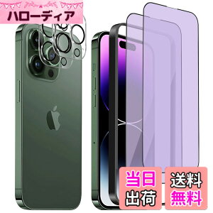 �y���������z�K���X�t�B���� iPhone 16 promax �p �u���[���C�g�J�b�g 10H ��U�h�~ �C�A�h�~ �S�ʕی� 6.9�C���` �g�ѓd�b�p �t�B���� �K�C�h�g�t�� �F�F�u���[���C�g�J�b�g-�S�ʁA�T�C�Y�FiPhone 1