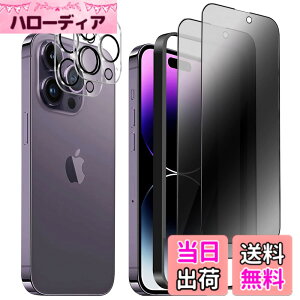 �y���������z�����K���X�t�B���� iPhone 13 promax �p �`�����h�~ 9H ��U�h�~ �C�A�h�~ �S�ʕی� �K�C�h�g�t�� 6.7�C���` �g�ѓd�b�p �t�B���� �F�F�S��-�`�����h�~�A�T�C�Y�FiPhone 14Pro max