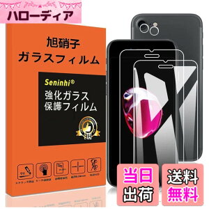 �y���������z�y2���t���ی�+2�������Y�ی�z �t�B���� �d�x9H ���Y���ɎqAGC�f�� �C�A�[�� ��U�h�~ �����x �Ռ��z�� ���E���h�G�b�W���H �F�F����-���ߗ�99.9%�A�T�C�Y�Fiphone se3 / se2