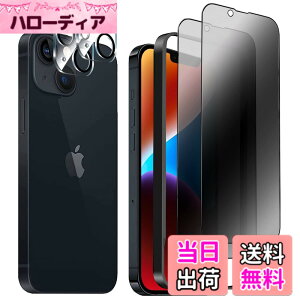 �y���������z�����K���X�t�B���� iPhone 13 promax �p �`�����h�~ 9H ��U�h�~ �C�A�h�~ �S�ʕی� �K�C�h�g�t�� 6.7�C���` �g�ѓd�b�p �t�B���� �F�F�S��-�`�����h�~�A�T�C�Y�FiPhone 14plus