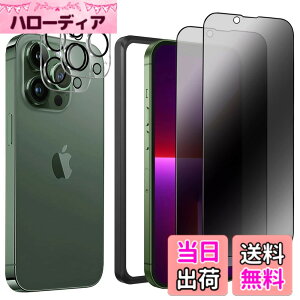 �y���������z�����K���X�t�B���� iPhone 13 promax �p �`�����h�~ 9H ��U�h�~ �C�A�h�~ �S�ʕی� �K�C�h�g�t�� 6.7�C���` �g�ѓd�b�p �t�B���� �F�F�S��-�`�����h�~�A�T�C�Y�FiPhone 13Pro