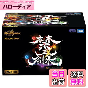 �y���������z�^�J���g�~�[(TAKARA TOMY) �f���G���E�}�X�^�[�Y TCG DM23-BD �F�F�։��n���A�T�C�Y�F1�� (x 1)