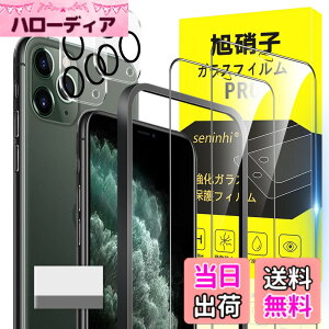 �y���������zscreenprotector �K���X�t�B���� HTRTGFSGRWGEF �w��h�~ �����K���X �����Y�ی�t�B���� �F�FiPhone 11 Pro Max�A�T�C�Y�FiPhone 11 Pro Max 2+2+1