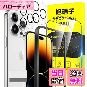 �y���������zscreenprotector �K���X�t�B���� HTRTGFSGRWGEF �w��h�~ �����K���X �����Y�ی�t�B���� �F�FiPhone 14 Pro Max�A�T�C�Y�FiPhone 14 Pro Max 2+2+1