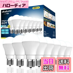 �y���������zOKALUMI LED�d�� e17���� �F�F�����F�A�T�C�Y�F60w�����ix8�j