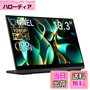 �y���������z���o�C�����j�^�[ EHOMEWEI �L�@EL �^�b�`�p�l�� 13.3�C���` FHD 1920x1080 �^�b�`�y���Ή� �yWindows/MacOS�z�Ή� ���� �y���^�u 100% DCI-P3 ���^ 4mm �Q�[�~���O �u���[���C�g�J�b�g �ی�t�B