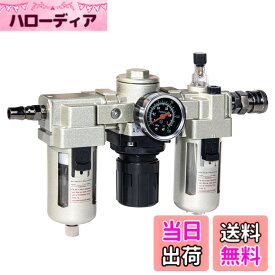 【送料無料】Pronese フィルターレギュレーター エアゲージ付 エアフィルター(部品) コンプレッサー用 エアダスター 圧力調整・ほこり除去・除水 エアコンプレッサー用アクセサリ