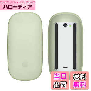 �y���������zkwmobile �v���e�N�^�[ Apple Magic Mouse 1 / 2�Ή� �J�o�[ - �}�E�X�P�[�X �� ���悯 �V���R�� ���F �F�F�p�X�e���C�G���[