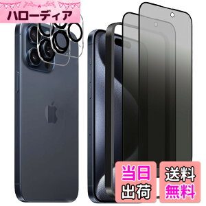 �y���������z�����K���X�t�B���� iPhone 13 promax �p �`�����h�~ 9H ��U�h�~ �C�A�h�~ �S�ʕی� �K�C�h�g�t�� 6.7�C���` �g�ѓd�b�p �t�B���� �F�F�S��-�`�����h�~�A�T�C�Y�FiPhone 15Pro max