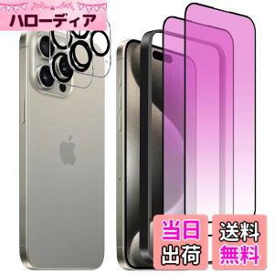 �y���������z�K���X�t�B���� iPhone 16 promax �p �u���[���C�g�J�b�g 10H ��U�h�~ �C�A�h�~ �S�ʕی� 6.9�C���` �g�ѓd�b�p �t�B���� �K�C�h�g�t�� �F�F�u���[���C�g�J�b�g-�S�ʁA�T�C�Y�FiPhone 1