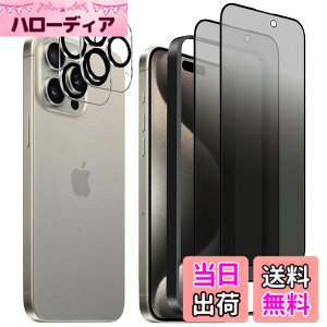 �y���������z�����K���X�t�B���� iPhone 13 promax �p �`�����h�~ 9H ��U�h�~ �C�A�h�~ �S�ʕی� �K�C�h�g�t�� 6.7�C���` �g�ѓd�b�p �t�B���� �F�F�S��-�`�����h�~�A�T�C�Y�FiPhone 15Pro