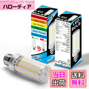 �y���������z2�� LED�d�� E26���� 150w-200w LED�R�[�����C�g �F�F2700k�d���F�A�T�C�Y�F15w�i150w�`�����j
