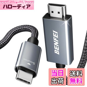 �y���������zBENFEI 3m USB C - HDMI �P�[�u�� [4K@60Hz�A�A���~�j�E���V�F���A�i�C�����ґg]�AThunderbolt 3/4�AiPhone 15 Pro/Max�AMacBook Pro/Air 2023�AiPad Pro�ASurface Book 2�AGalaxy S23�ȂǂɑΉ� �T�C�Y�F4.5M