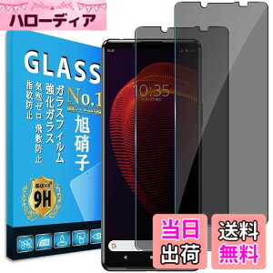 �y���������zscreenprotector yunlong 9h hardness �T�C�Y�Fxperia5 iii�`�����h�~