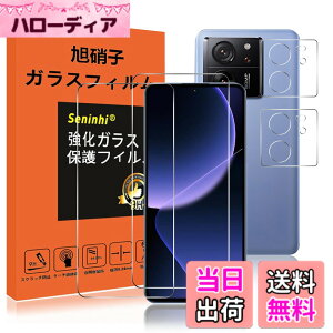 �y���������zseninhi �y2���t���ی�+2�������Y�ی�z iPhone �t�B���� �d�x9H ���Y���ɎqAGC�f�� �C�A�[�� ��U�h�~ �����x �Ռ��z�� ���E���h�G�b�W���H �T�C�Y�FXiaomi 13T / 13T Pro