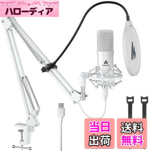 �y���������zMAONO USB�}�C�N �R���f���T�[�}�C�N PC �}�C�N�Z�b�g �}�C�N�X�^���h �A���X�^���h�t�� �^�� ������ YOUTUBE �Q�[������ �ݑ�Ζ� AU-A04 �F�F�z���C�g