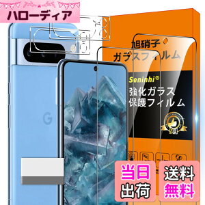 �y���������zscreenprotector �K���X�t�B���� HTRTGFSGRWGEF �w��h�~ �����K���X �����Y�ی�t�B���� �F�FHD����/�����x/�w��h�~�A�T�C�Y�FPixel 8 pro 5G-2+2