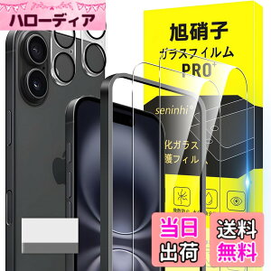 �y���������zscreenprotector �K���X�t�B���� HTRTGFSGRWGEF �w��h�~ �����K���X �����Y�ی�t�B���� �F�FHD����/�����x/�w��h�~�A�T�C�Y�FiPhone 16 Plus 2+2+1