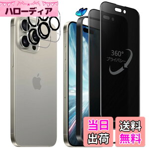 �y���������z�����K���X�t�B���� iPhone 13 promax �p �`�����h�~ 9H ��U�h�~ �C�A�h�~ �S�ʕی� �K�C�h�g�t�� 6.7�C���` �g�ѓd�b�p �t�B���� �F�F360°�`�����h�~�A�T�C�Y�FiPhone 15Pro
