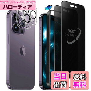 �y���������z�����K���X�t�B���� iPhone 13 promax �p �`�����h�~ 9H ��U�h�~ �C�A�h�~ �S�ʕی� �K�C�h�g�t�� 6.7�C���` �g�ѓd�b�p �t�B���� �F�F360°�`�����h�~�A�T�C�Y�FiPhone 14Pro max