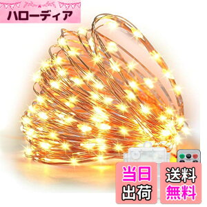 �y���������zvviho LED�C���~�l�[�V�������C�g �X�g�����O���C�g �n���E�B������ �W���G���[���C�g 100�� 10m �d�r�� �����R���t 8�p�^�[�� �^�C�}�[�@�\ �_�� �_��IP67�h�� �h�o�d�l �N���X�}�X 