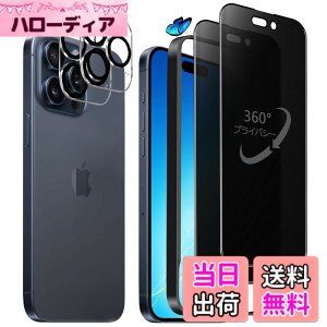 �y���������z�����K���X�t�B���� iPhone 13 promax �p �`�����h�~ 9H ��U�h�~ �C�A�h�~ �S�ʕی� �K�C�h�g�t�� 6.7�C���` �g�ѓd�b�p �t�B���� �F�F360°�`�����h�~�A�T�C�Y�FiPhone 15Pro max