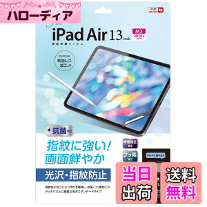 �y���������z�i�J�o���V iPad mini 2019 / iPad mini 4 �p �t���ی�t�B���� �u���[���C�g�J�b�g ���˖h�~ �R�� �C�A���X���H �N���A�z���C�g�F �F�F�N���A�A�T�C�Y�FiPad Air 13�C���` (2025 M3 / 2024 M2)