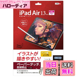 �y���������z�i�J�o���V iPad mini 2019 / iPad mini 4 �p �t���ی�t�B���� �u���[���C�g�J�b�g ���˖h�~ �R�� �C�A���X���H �N���A�z���C�g�F �F�F�N���A�A�T�C�Y�FiPad Air 13�C���` (2025 M3 / 2024 M2)