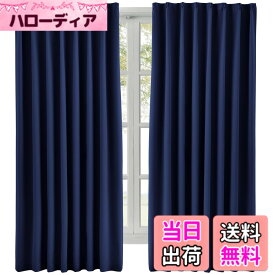 【送料無料】Hansleep 2枚カーテン 1級遮光 カーテンセット 断熱 厚手 無地 おしゃれ 洗える 色：ネイビー、サイズ：丈185 cm x 幅100 cm (2枚組)