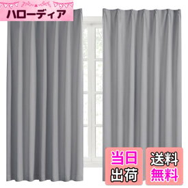 【送料無料】Hansleep 2枚カーテン 1級遮光 カーテンセット 断熱 厚手 無地 おしゃれ 洗える 色：ライトグレー、サイズ：丈185 cm x 幅100 cm (2枚組)