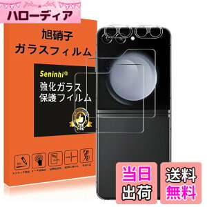 �y���������z�y2���t���ی�+2�������Y�ی�z �t�B���� �d�x9H ���Y���ɎqAGC�f�� �C�A�[�� ��U�h�~ �����x �Ռ��z�� ���E���h�G�b�W���H �T�C�Y�FGalaxy Z flip 6