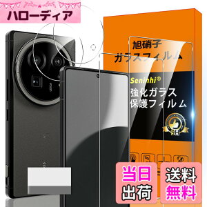 �y���������zscreenprotector �K���X�t�B���� HTRTGFSGRWGEF �w��h�~ �����K���X �����Y�ی�t�B���� �F�F�N���A �t�B�����A�T�C�Y�FAQUOS R9 PRO �N���A �t�B����