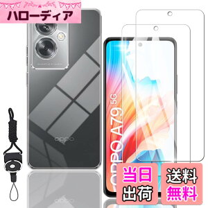 �y���������zasfxcabdfs AQUOS sense3 �K���X�t�B���� �����K���X ���{���Ɏq�� �d�x9H �\��t���ȒP �C�A�[�� ��U�h�~ �w��h�~ �������� �ϏՌ� �F�F�����ł��A�T�C�Y�F�y2+1���Z�b�g�zOPPO A79 5G