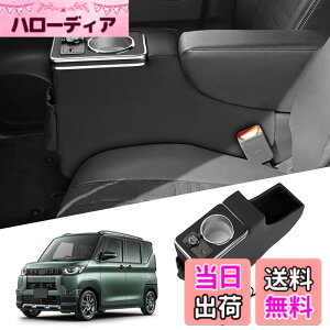 �y���������z�y�V�o��zAuto Spec �_�C�n�c �^�t�g��p �R���\�[���{�b�N�X �A�[�����X�g���� �R���\�[���g���C LA900S LA910S 2020�N6��- �ԓ����[�{�b�N�X �������� ��e�� �Ԏ��p�݌v �C���e��