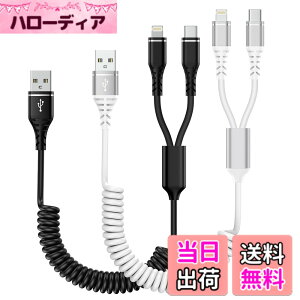 �y���������zBioonis 2in1�[�d�P�[�u�� �R�C����USB lightning�P�[�u��+type-c�P�[�u��0.4m����1.2M�܂Ŏ��R�L�k 1�{2�҃J�[�� ���C�g�j���O iPhone�p�ԃP�[�u�� �A�C�t�H��16/15�[�d�P�[�u�� �}���`Andriod 