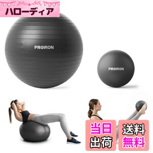 �y���������zPROIRON �o�����X�{�[�� �΂�񂷂ځ[�� 55cm 65cm 75cm (6�F) ���� �W���{�[�� �t�B�b�g�l�X�{�[�� �A���`�o�[�X�g �ω׏d300kg �n���h�|���v�t �F�F�u���b�N2�_�Z�b�g�A�T�C�Y�F48-55cm/
