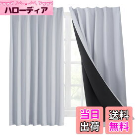 【送料無料】Hansleep 2枚カーテン 1級遮光 カーテンセット 断熱 厚手 無地 おしゃれ 洗える 色：アイスグレー/裏ブラック、サイズ：丈110 cm x 幅100 cm (2枚組)