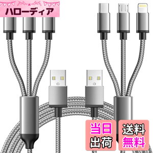 �y���������z3in1 �[�d�P�[�u�� Aioneus 2�{�Z�b�g �}���` �[�d�P�[�u�� USB Type C�P�[�u�� �}�C�N��USB�R�[�h iPhone 14 13 Pro Max 12 XR Galaxy S22+ S21 S20 A53 Xperia Pixel �F�F�O���[�A�T�C�Y�F����^-2�{