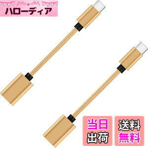 �y���������zGEJ-Tech USB Type-C �ϊ��A�_�v�^ �P�[�u�� USB 3.0 USB-C USB-A USB Type-A �ő�5Gbps �}���[�d OTG�Ή� �F�F�S�[���h,2��