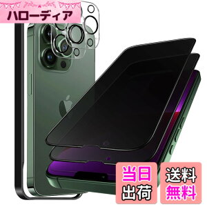 �y���������ziPhone 13pro / 13 /14 �p �����K���X�t�B���� �S�ʕی�t�B���� �w��t���h�~ �d�x9H�����K���X ��U�h�~ �C�A�h�~ ���炩�ȃ^�b�`���� 6.1 �C���` �K�C�h�g�t�� �F�F28°�`�����h�~�A