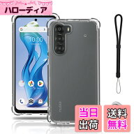 【送料無料】Nubia S 5G 用 ケース カバー 軽量 TPU ソフト クリア 肩掛け 首かけ 調節可能 紐付き 取り…