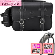 【送料無料】KEMIMOTO サイドバッグ バイク用 サドルバッグ バック 防撥水 防水 ドリンクホルダー付属 小…