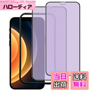 �y���������z�K���X�t�B���� iPhone 13mini �p �y2���Z�b�g�z�S�ʕی� �t�B���� �t���J�o�[ �t����� 5.4�C���`�Ή� �C�A�[�� �\��t���ȒP �F�F�u���[���C�g�J�b�g-9H�A�T�C�Y�FiPhone 12 Promax