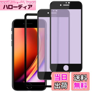 �y���������z�K���X�t�B���� iPhone 13mini �p �y2���Z�b�g�z�S�ʕی� �t�B���� �t���J�o�[ �t����� 5.4�C���`�Ή� �C�A�[�� �\��t���ȒP �F�F�u���[���C�g�J�b�g-9H�A�T�C�Y�FiPhone 7plus/8plus
